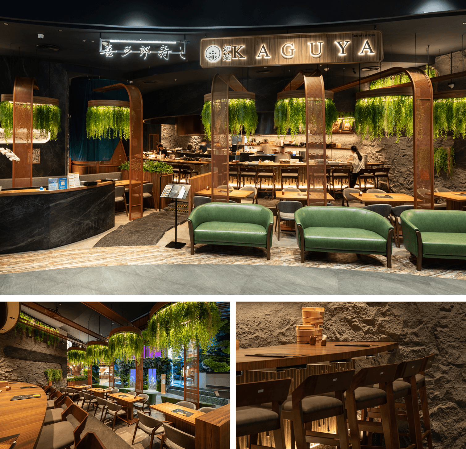 喜多郎寿し　KAGUYA サイアムパラゴン店