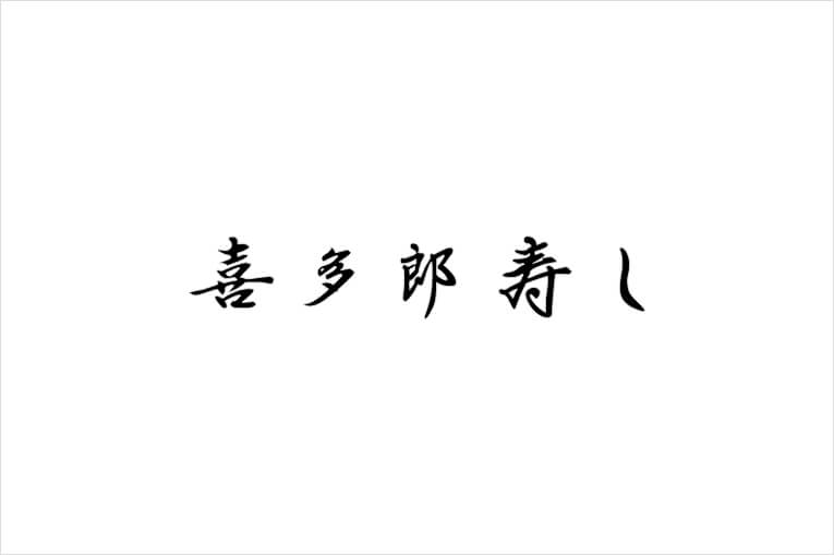 ホームページをリニューアルしました。
